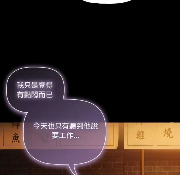 幸福来得太突然第78話