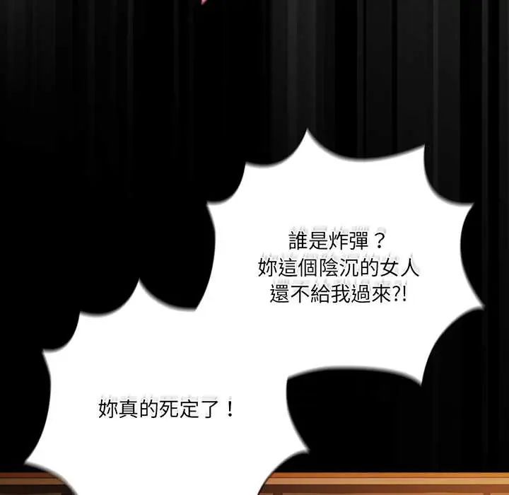 幸福来得太突然第78話