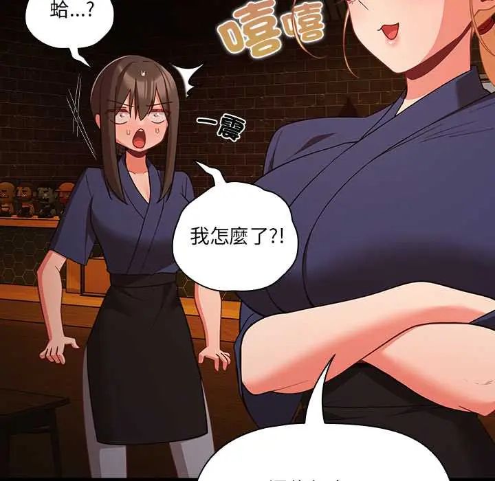 幸福来得太突然第78話
