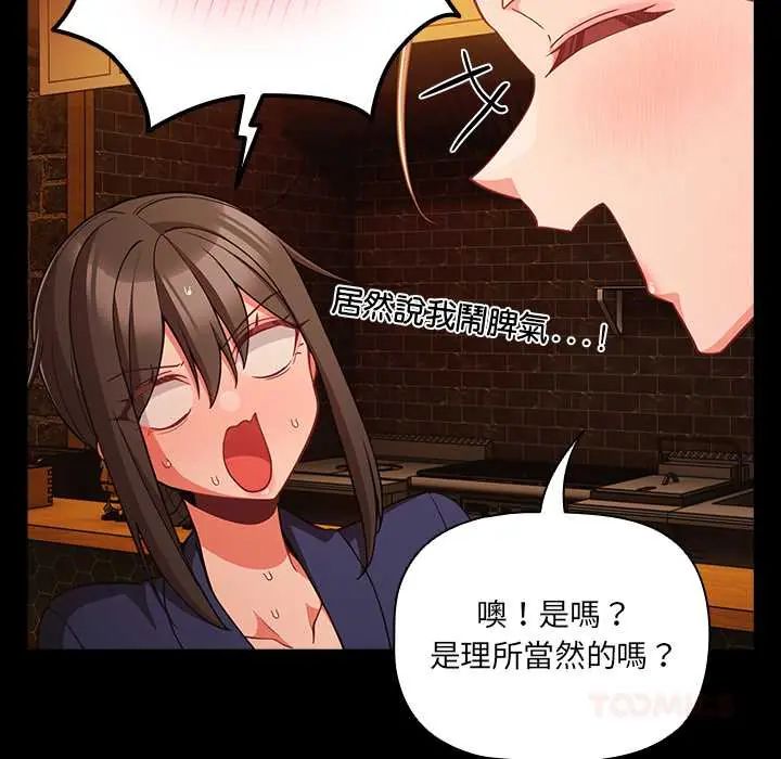 幸福来得太突然第78話