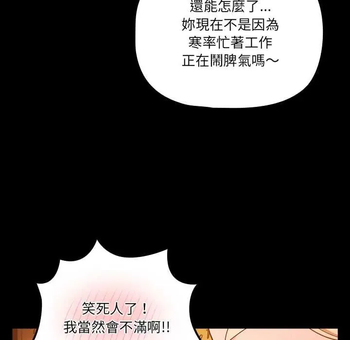 幸福來得太突然第78話