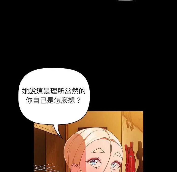 幸福来得太突然第78話