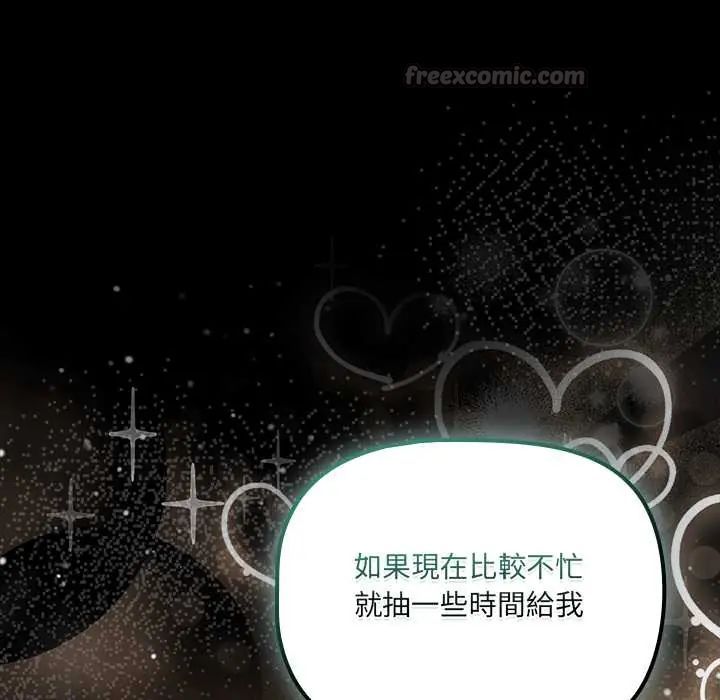 幸福来得太突然第78話