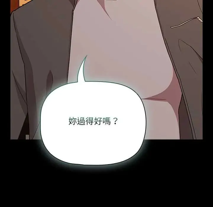 幸福來得太突然第78話