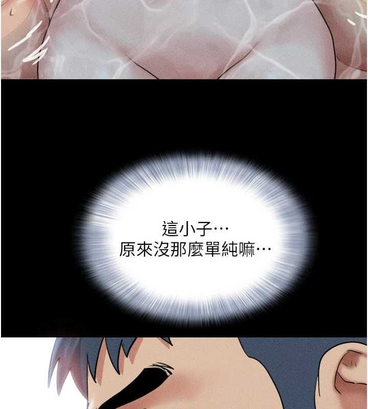 韶恩第101話-玩弄男人自尊心的韶恩