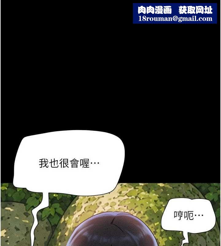 韶恩第101話-玩弄男人自尊心的韶恩