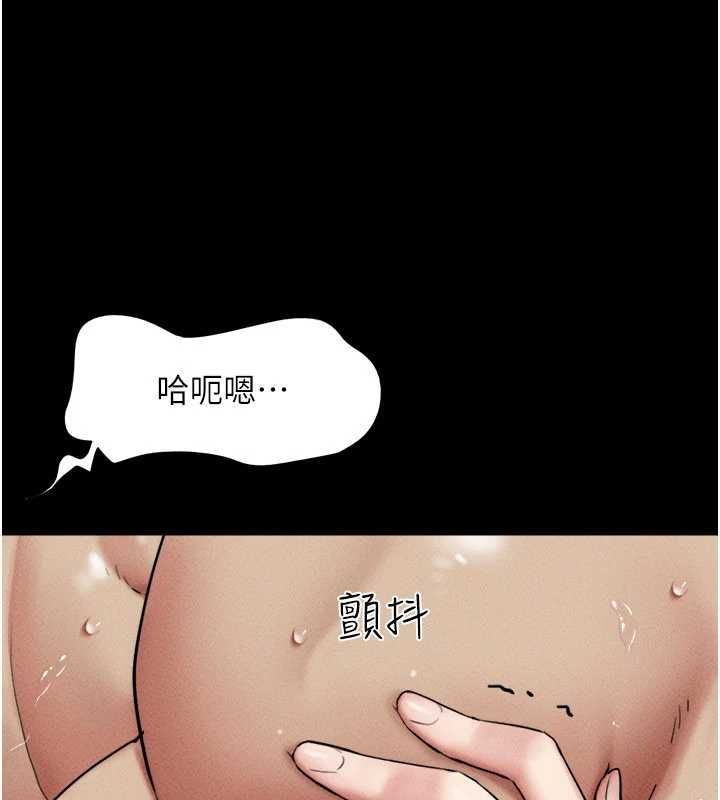 韶恩第101話-玩弄男人自尊心的韶恩