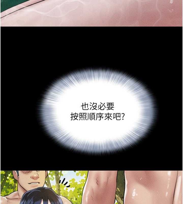 韶恩第101話-玩弄男人自尊心的韶恩