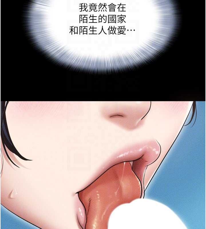 韶恩第101話-玩弄男人自尊心的韶恩
