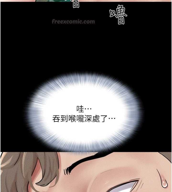韶恩第101話-玩弄男人自尊心的韶恩