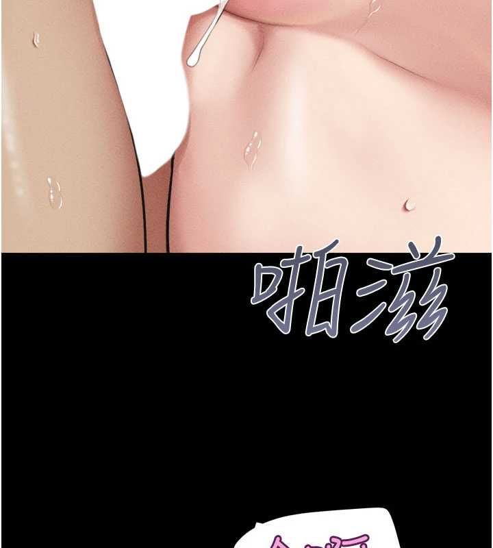 韶恩第101話-玩弄男人自尊心的韶恩