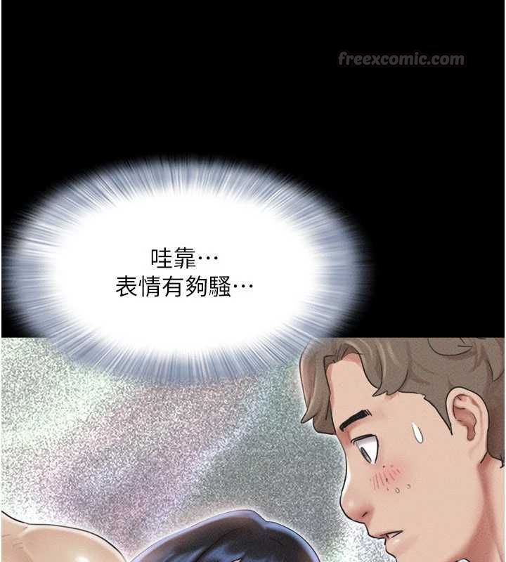 韶恩第101話-玩弄男人自尊心的韶恩