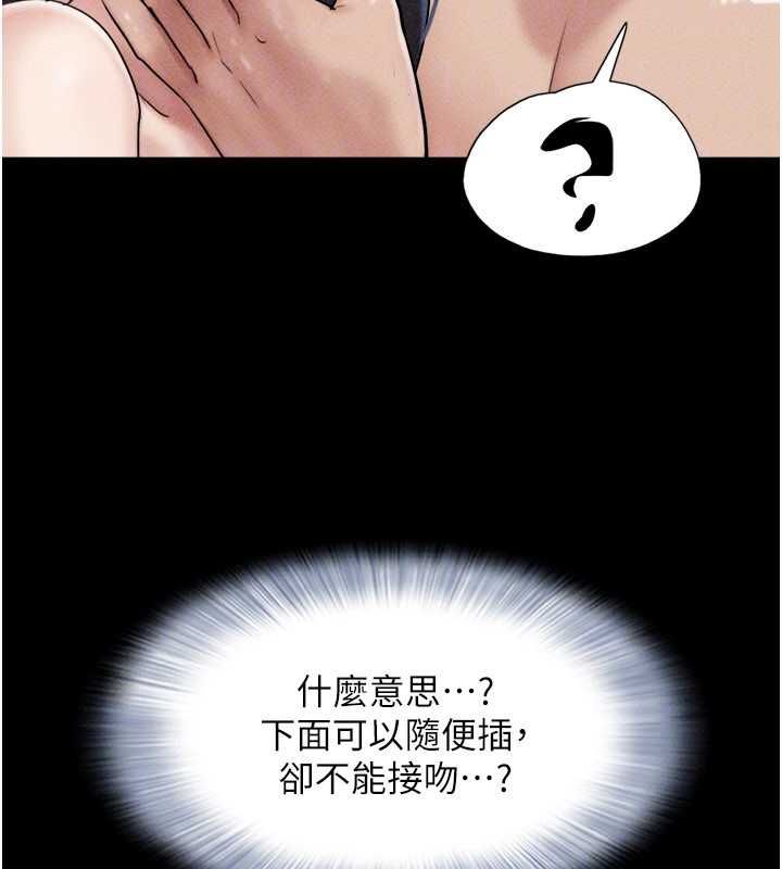 韶恩第101話-玩弄男人自尊心的韶恩