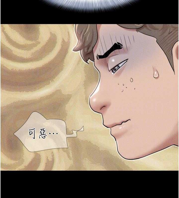 韶恩第101話-玩弄男人自尊心的韶恩