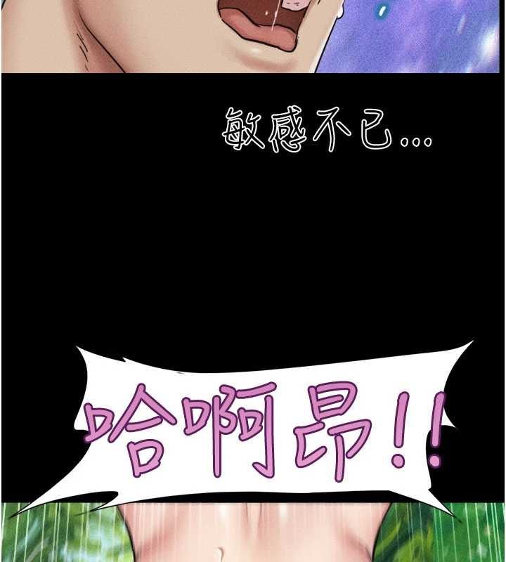 韶恩第101話-玩弄男人自尊心的韶恩