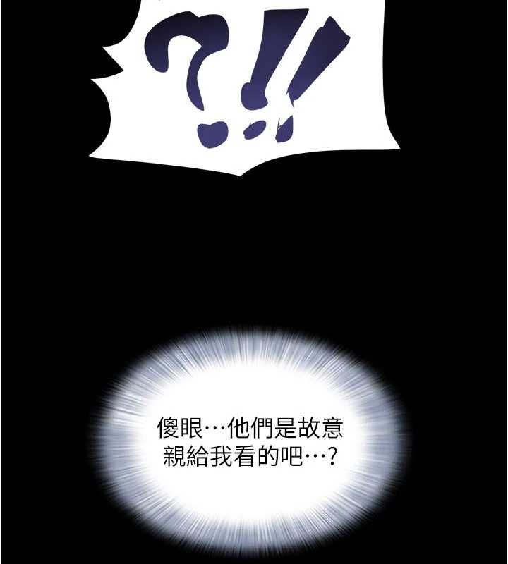韶恩第101話-玩弄男人自尊心的韶恩