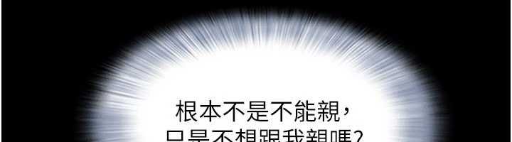 韶恩第101話-玩弄男人自尊心的韶恩