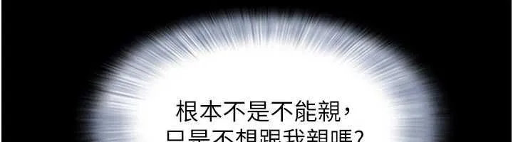 韶恩第101話-玩弄男人自尊心的韶恩