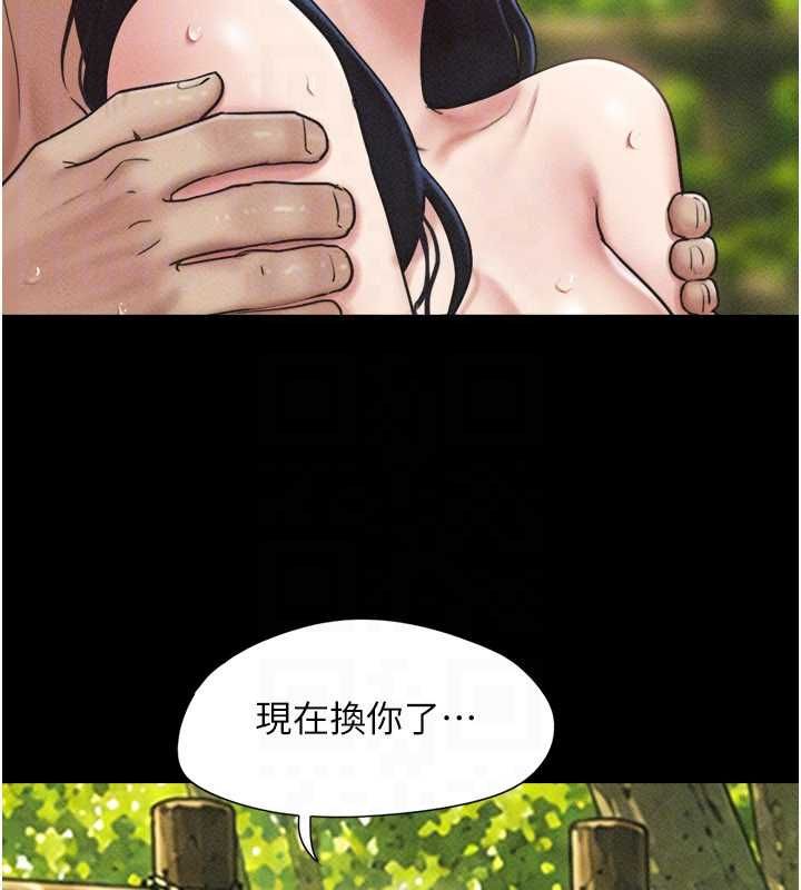 韶恩第101話-玩弄男人自尊心的韶恩