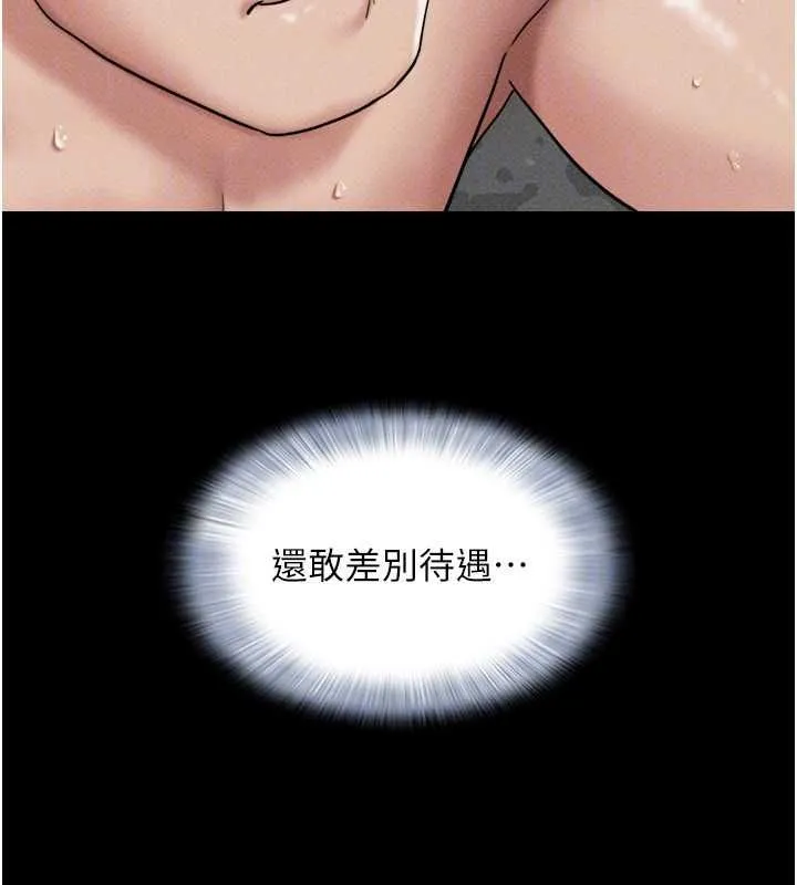 韶恩第101話-玩弄男人自尊心的韶恩