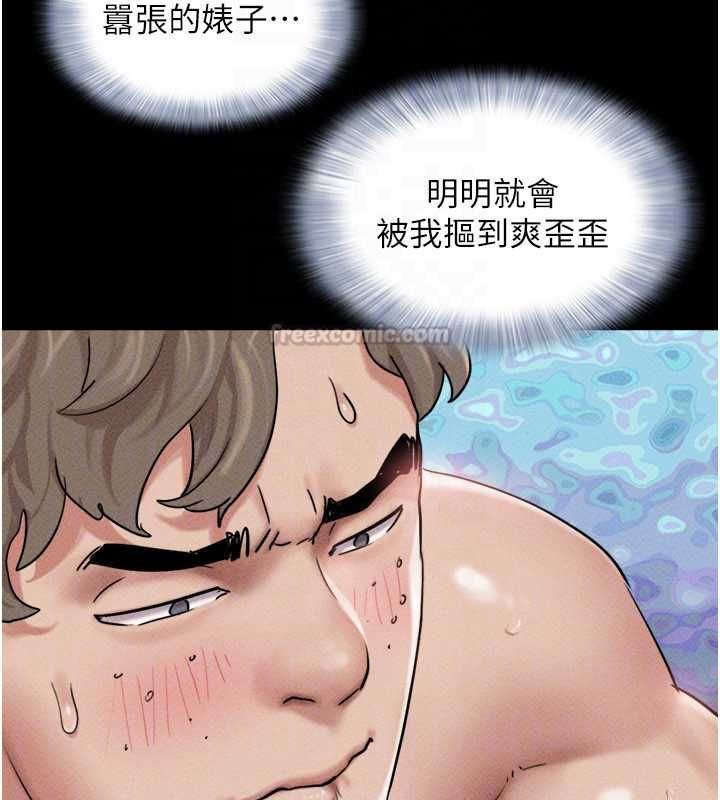 韶恩第101話-玩弄男人自尊心的韶恩