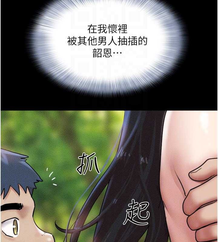 韶恩第101話-玩弄男人自尊心的韶恩