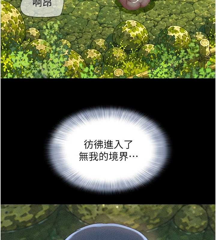 韶恩第101話-玩弄男人自尊心的韶恩