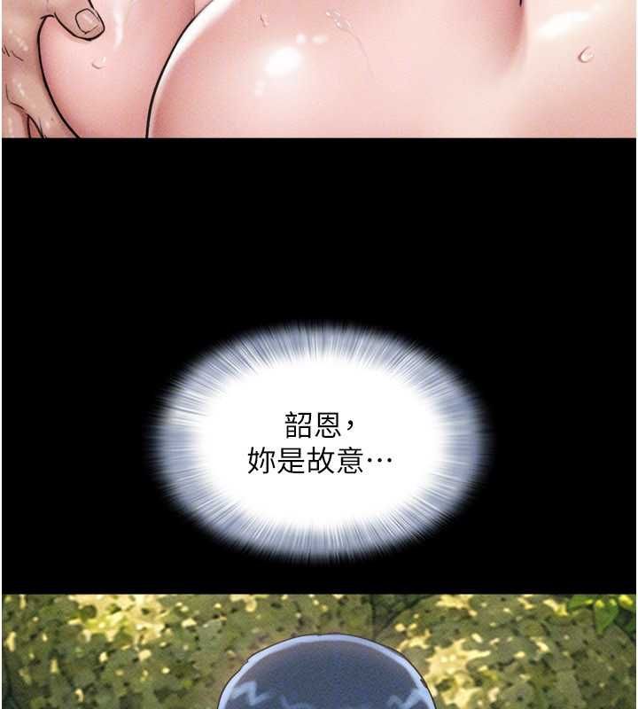 韶恩第101話-玩弄男人自尊心的韶恩