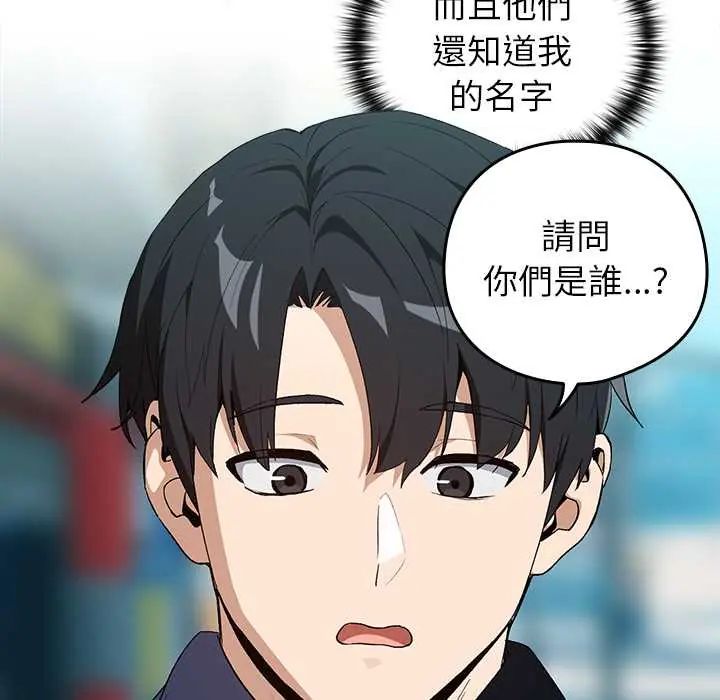 下班后的例行恋爱第111話