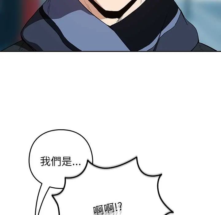 下班后的例行恋爱第111話
