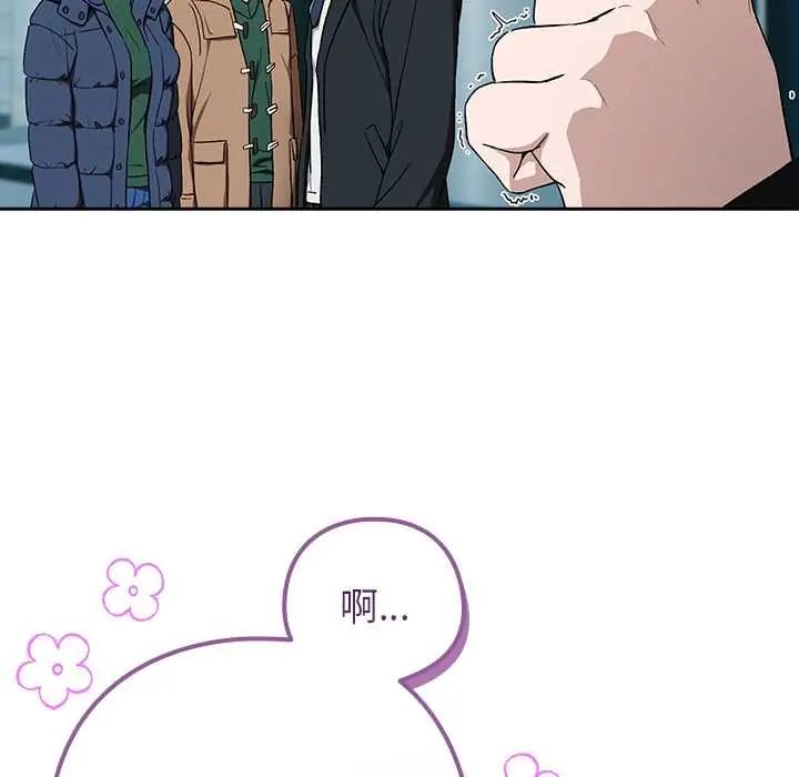 下班后的例行恋爱第111話