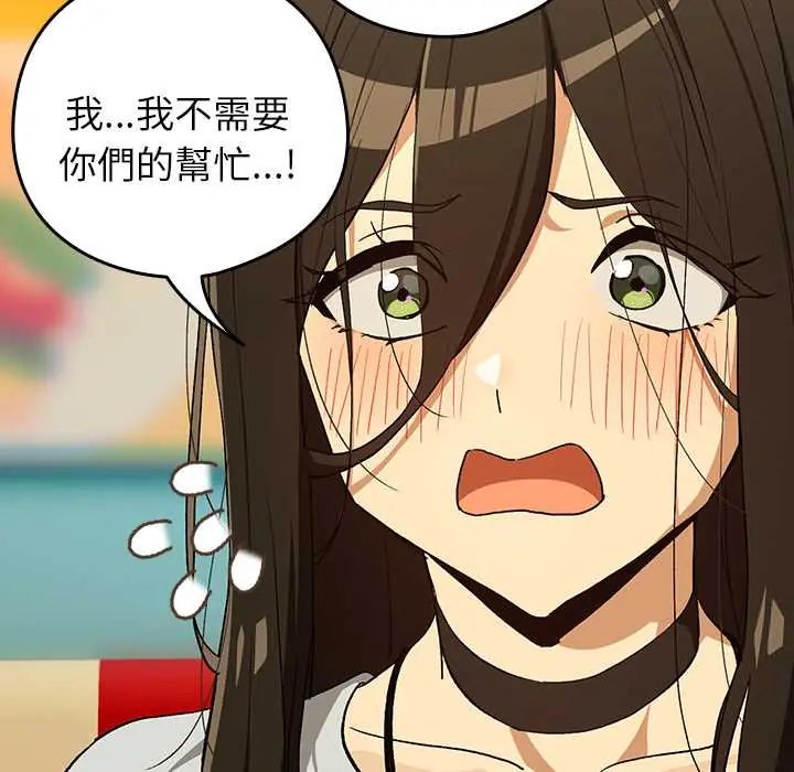 下班后的例行恋爱第111話