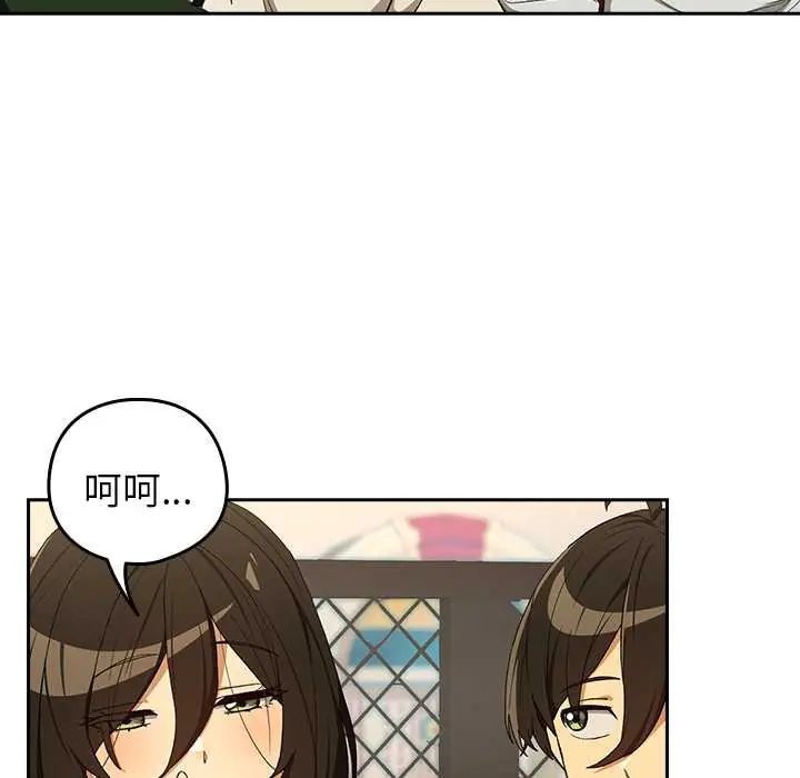 下班后的例行恋爱第111話