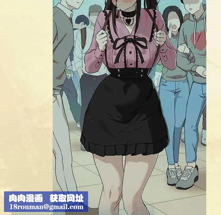 下班后的例行恋爱第111話