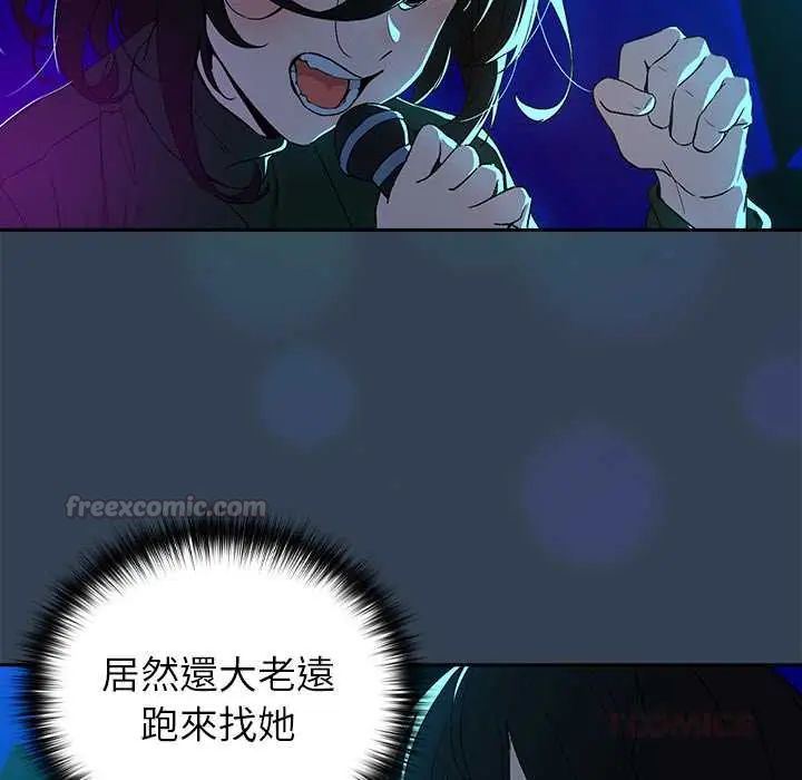 下班后的例行恋爱第111話