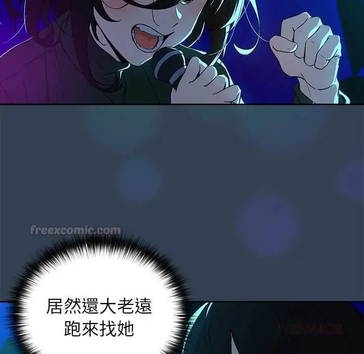 下班后的例行恋爱第111話