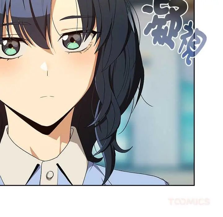 下班后的例行恋爱第111話