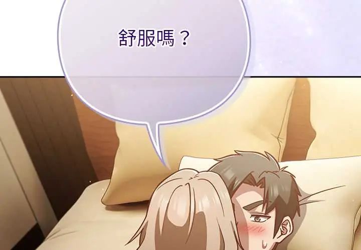 摸鱼生存指南第54話