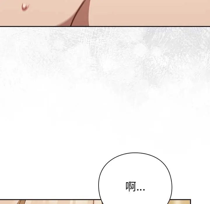 摸鱼生存指南第54話