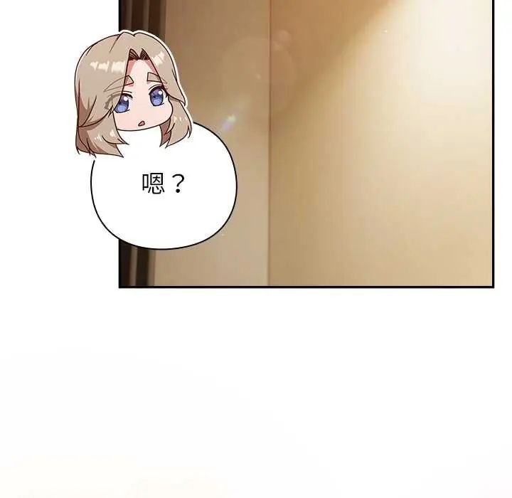摸鱼生存指南第54話