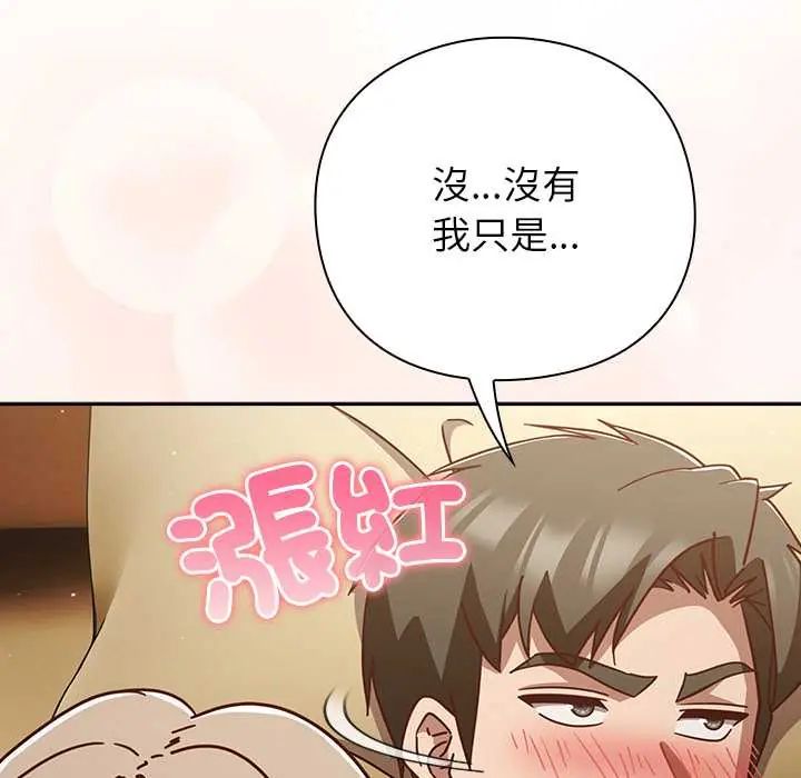 摸鱼生存指南第54話