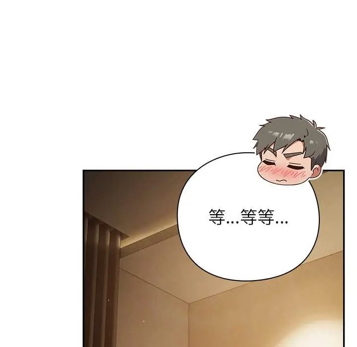 摸鱼生存指南第54話