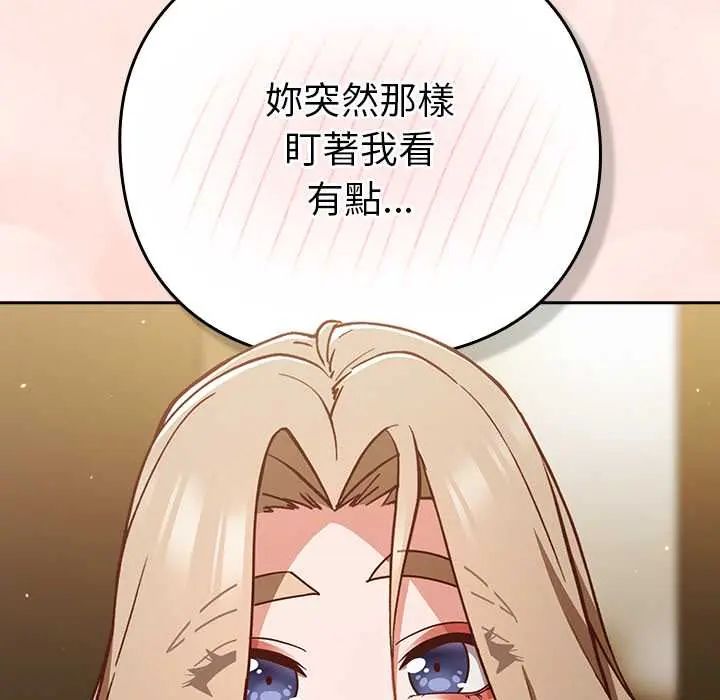 摸鱼生存指南第54話