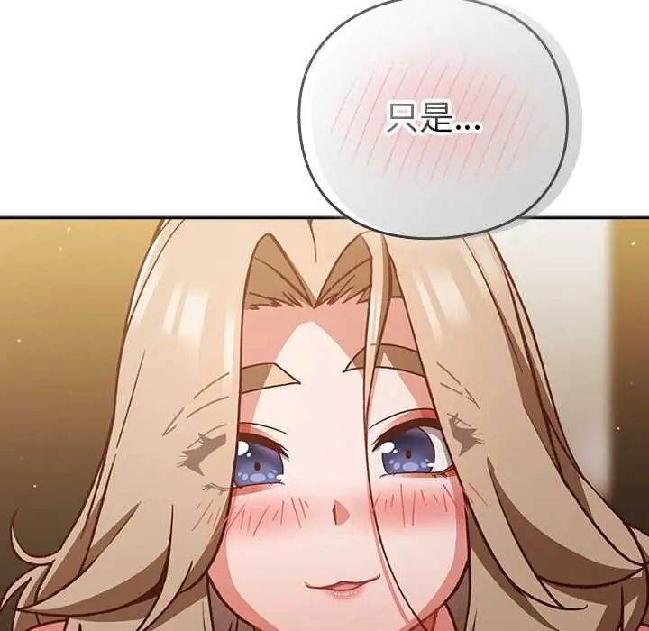 摸鱼生存指南第54話