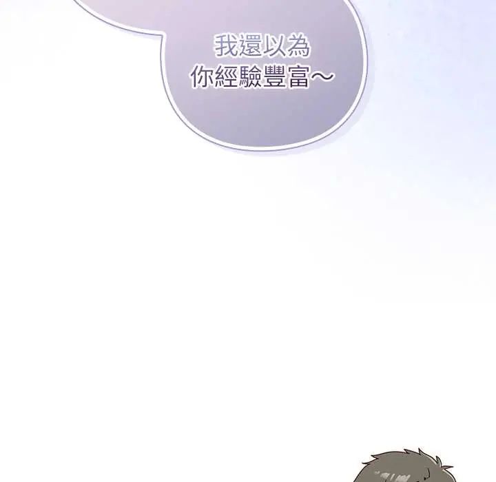 摸鱼生存指南第54話