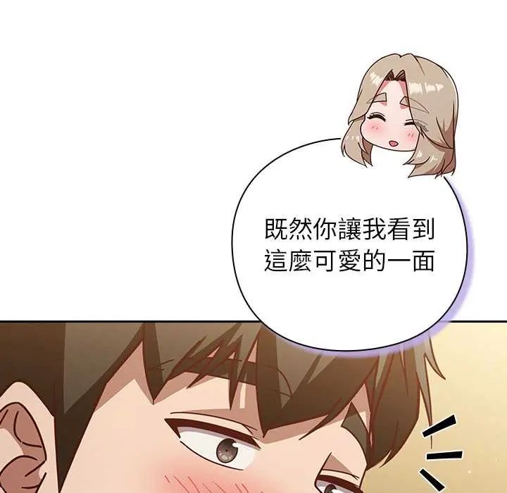 摸鱼生存指南第54話