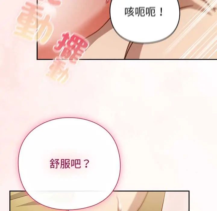 摸鱼生存指南第54話