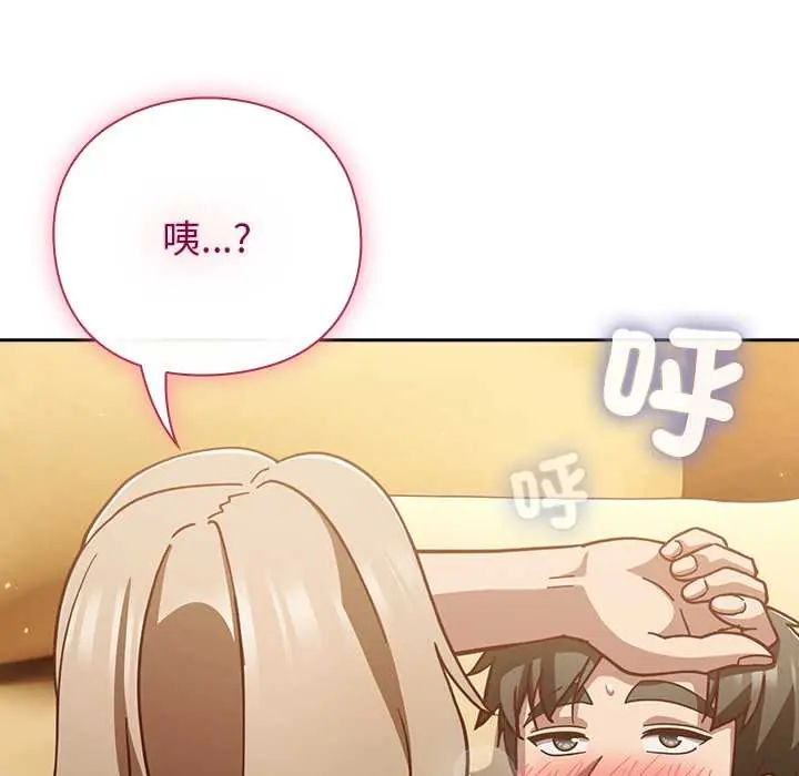 摸鱼生存指南第54話