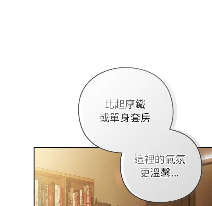 摸鱼生存指南第54話