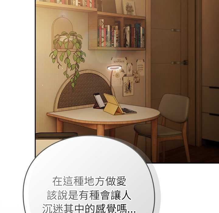 摸鱼生存指南第54話